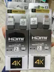 Sony 2M High Speed HDMI Cable na Ethernet - 2