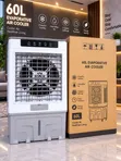 60L Evaporative Air Cooler - 2