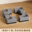 Pedi za Miguu za Kuzuia Mtetemo na Kuteleza za Heavy Duty (Set ya 4) - 3