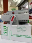 125A 4-Pole Automatic Transfer Switch - 2