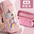 3D Pencil Pouch / Stationery Case - 1