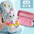 3D Pencil Pouch / Stationery Case - 2