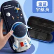 3D Pencil Pouch / Stationery Case - 3