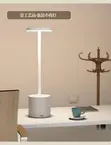 Rechargeable Touch-Control LED Desk Lamp - 2