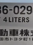 Toyota Genuine CVT TC Fluid 4L - 3