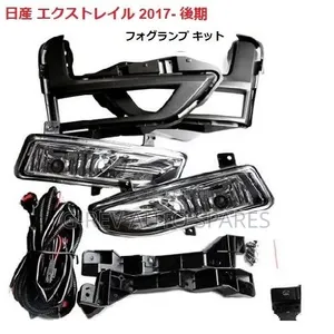 Nissan X-Trail NT32 Fog Lights - Mpya Kabisa