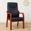 Executive Visitor Chair - Leather & Wood - 1