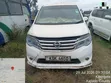 Nissan Serena 2015 White - 1
