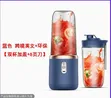 2-in-1 Electric Portable Juicer - 1