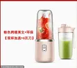 2-in-1 Electric Portable Juicer - 4
