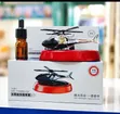 Helicopter Design Car Fragrance - 1