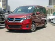 Nissan Serena 2019 e-POWER Hybrid Nyekundu - 1