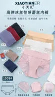 Panties za Wanawake Zisizoonekana - 3