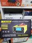 Bolaimei BLM-866C 12V/24V 15A Intelligent Battery Charger - 2