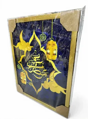 Ramadan Kareem Framed Wall Art Decoration 40x50cm