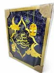 Ramadan Kareem Framed Wall Art Decoration 40x50cm - 2