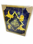 Ramadan Kareem Framed Wall Art Decoration 40x50cm - 4