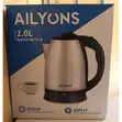 Ailyons 2.0L Electric Kettle - Chuma cha Kutengeneza, Chemsha Haraka - 2