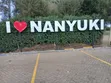 24 Acres Riverfront Land in Nanyuki Near Mayan Resort - 1