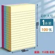 Noti za Kuandika za Rangi 4 Kubwa Zenye Mistari (100 Sheets) - 1