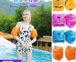 Premium Inflatable Swimming Arm Bands - 1
