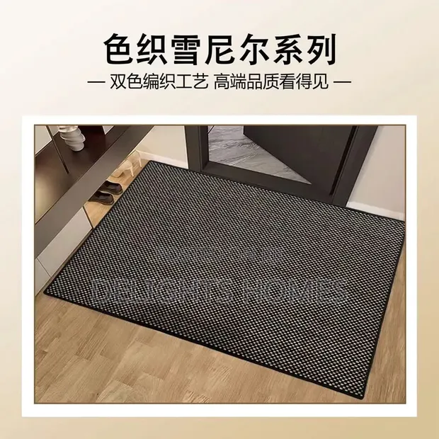 Woven Door Mat - Brand New - 1