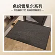 Woven Door Mat - Brand New - 1