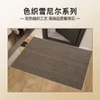 Woven Door Mat - Brand New - 4