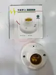 Kamera ya Siri ya Bulb Holder - Usalama wa Ndani - 1