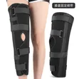 Full Leg Knee Immobilizer Brace - 5