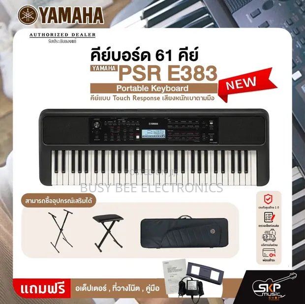 Yamaha PSR-E383 Kinanda cha Kubebeka - 1