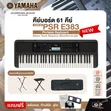 Yamaha PSR-E383 Kinanda cha Kubebeka - 1