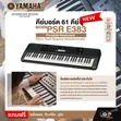 Yamaha PSR-E383 Kinanda cha Kubebeka - 2