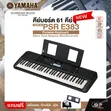Yamaha PSR-E383 Kinanda cha Kubebeka - 3
