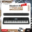 Yamaha PSR-E383 Kinanda cha Kubebeka - 4