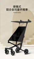 Aquababy Ultra-Lightweight Compact Folding Pocket Baby Stroller - Black - 4