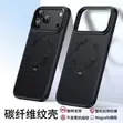 Carbon Fibre Case with Magnetic Stand for iPhone 17 Pro Max - 2