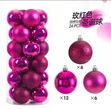 Christmas Decor Balls (24pcs, 6cm) - 1