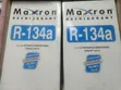 R134A Maxron Refrigerant Gas Cylinder - 2