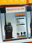 Redio ya Njia Mbili Baofeng BF-888S - 1