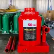 50 Ton Hydraulic Body Jack - 1