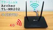 TP-Link Archer MR202 AC750 Dual Band 4G LTE Router - 2
