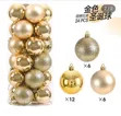 24 Piece Decor Balls - Red & Gold - 2