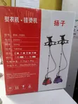 Brand New Multifunctional Garment Steamer 1600W - 2