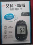 On-Call Plus Kisukari Kit - 2