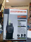 Redio ya Njia Mbili Baofeng BF-888S 5W na Betri Inayochajiwa - 3