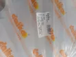 Toyota Probox Succeed Gear Shift Cable - Brand New - 2