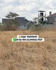 50x100 Plot in Gated Estate, Juja-Kalimoni - 4