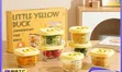 6pc Little Yellow Duck Food Bowls - 1