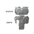 Mercedes C Class 2015 Engine Guard Plate - 2